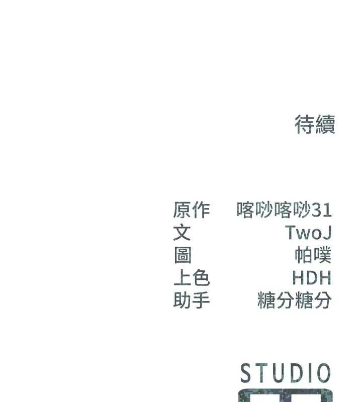 报告女班长:一根突起 第34話-和正妹同梯的休假 第122页