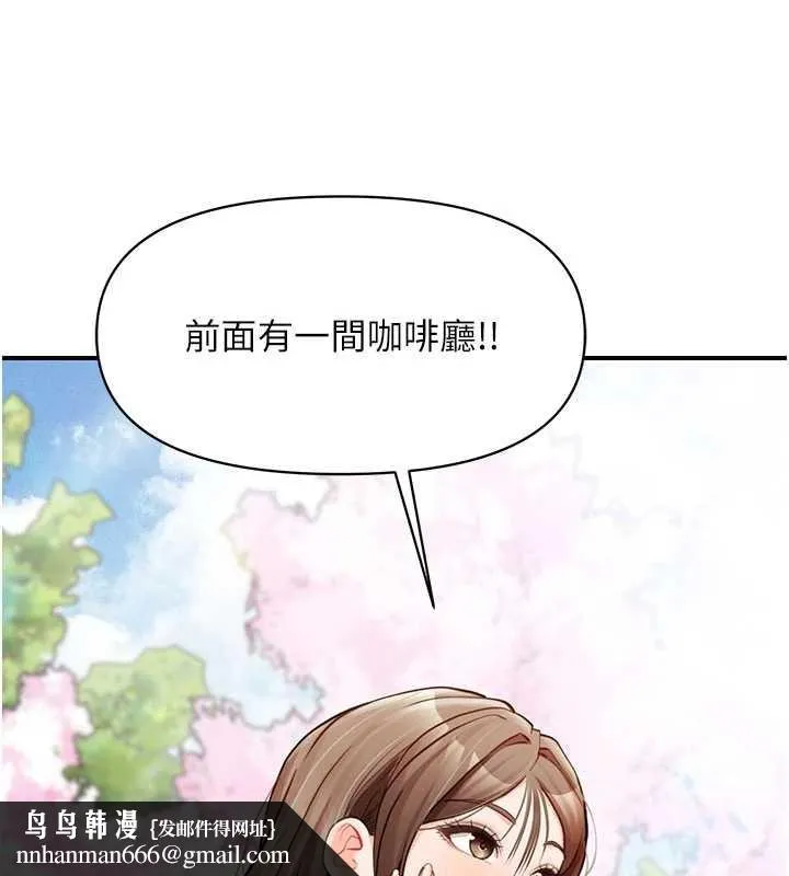 报告女班长:一根突起 第34話-和正妹同梯的休假 第63页