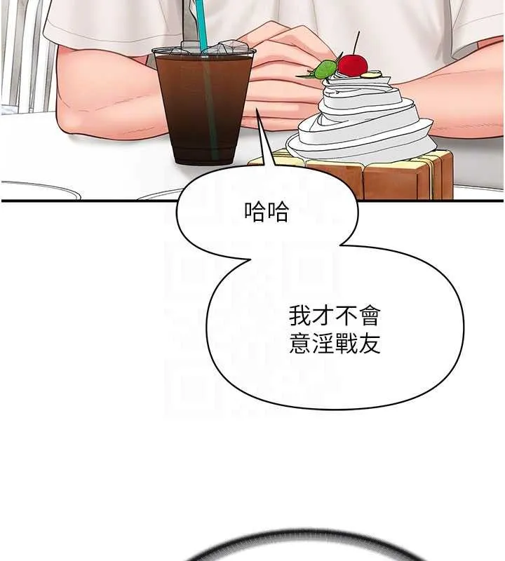 报告女班长:一根突起 第34話-和正妹同梯的休假 第115页
