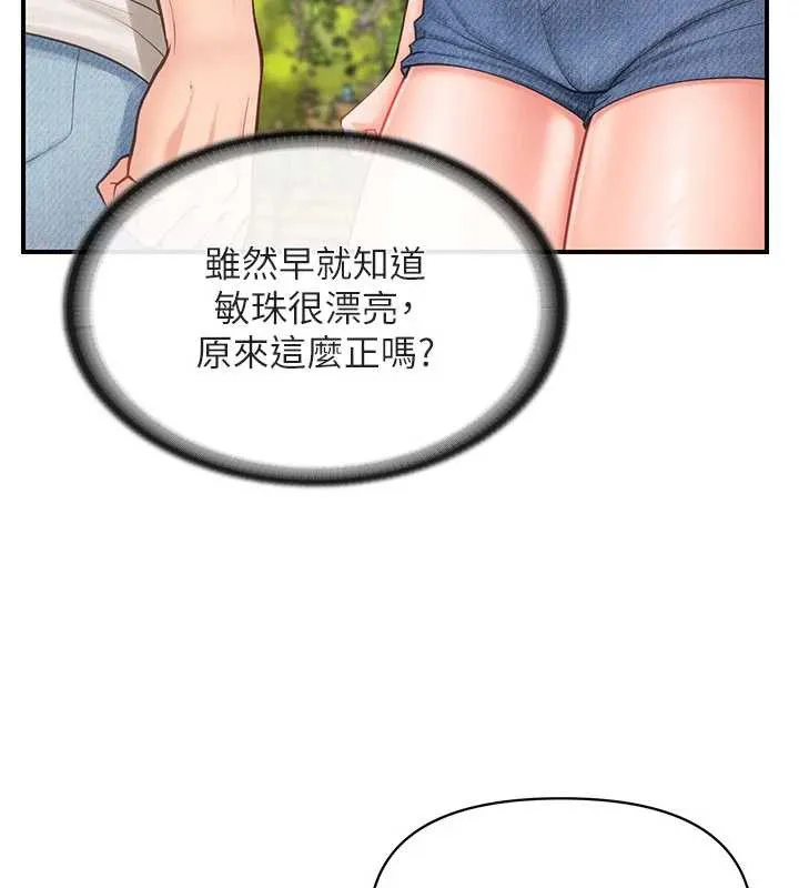 报告女班长:一根突起 第34話-和正妹同梯的休假 第25页