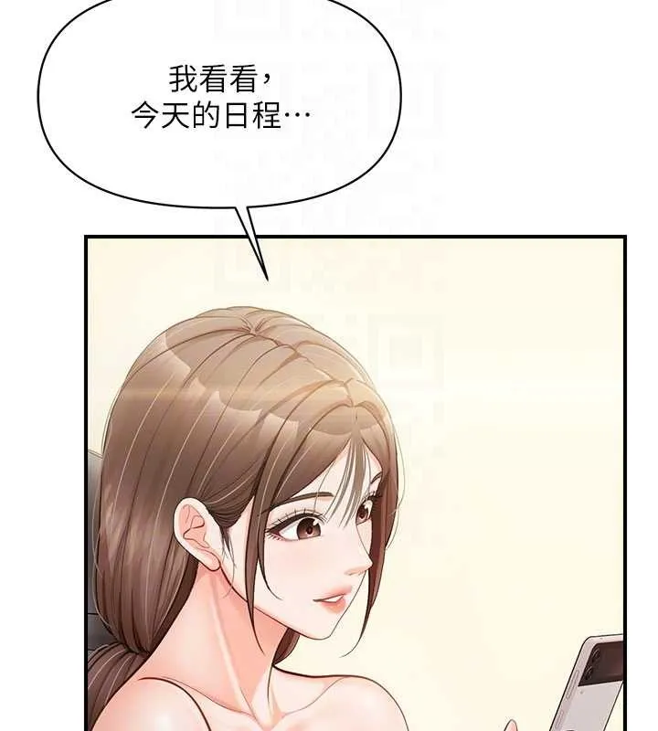 报告女班长:一根突起 第34話-和正妹同梯的休假 第46页