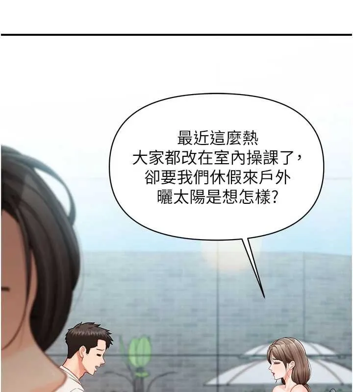报告女班长:一根突起 第34話-和正妹同梯的休假 第91页