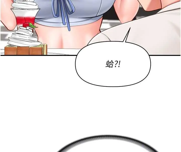 报告女班长:一根突起 第34話-和正妹同梯的休假 第110页
