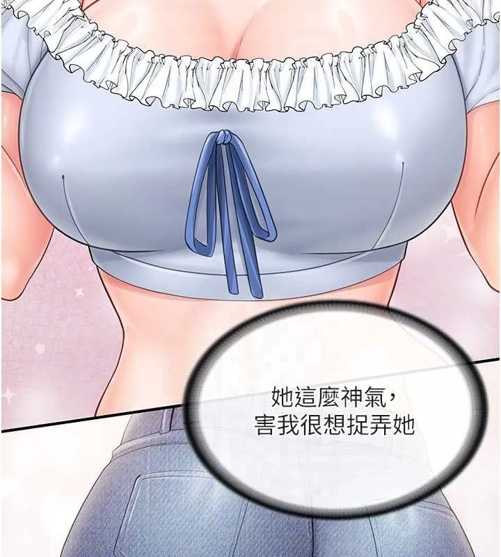 报告女班长:一根突起 第34話-和正妹同梯的休假 第30页
