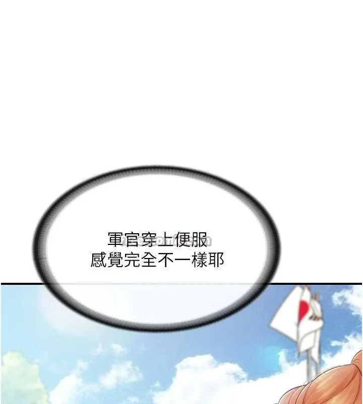 报告女班长:一根突起 第34話-和正妹同梯的休假 第14页