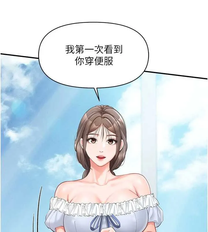 报告女班长:一根突起 第34話-和正妹同梯的休假 第19页