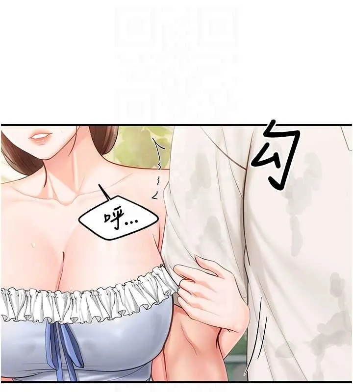 报告女班长:一根突起 第34話-和正妹同梯的休假 第71页