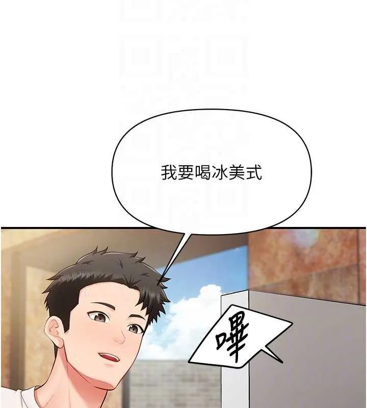 报告女班长:一根突起 第34話-和正妹同梯的休假 第81页