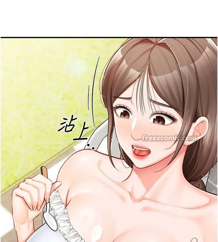报告女班长:一根突起 第34話-和正妹同梯的休假 第97页