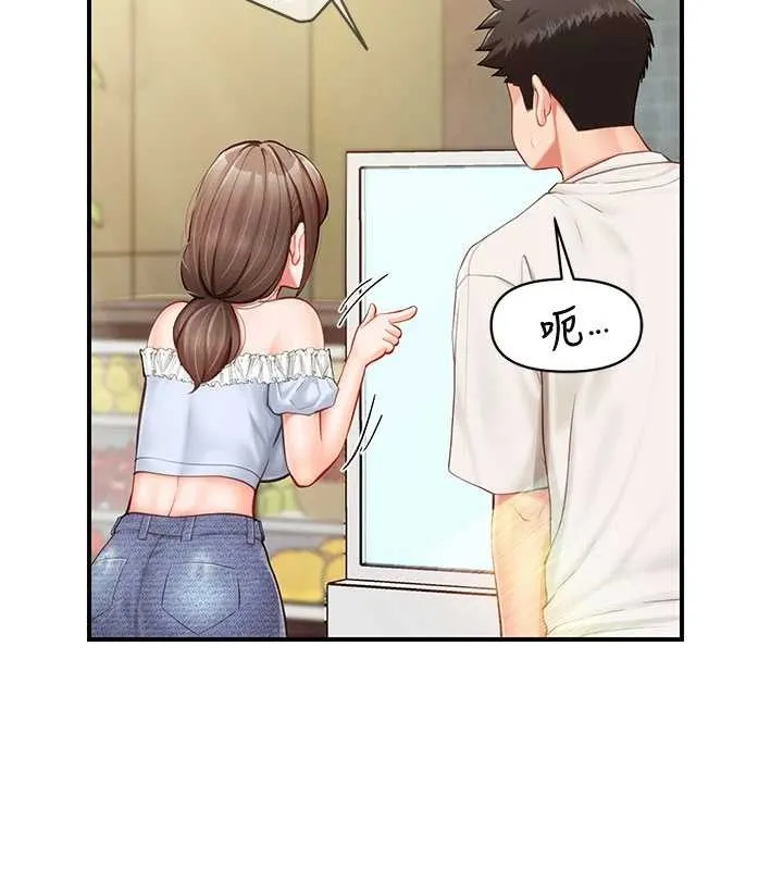 报告女班长:一根突起 第34話-和正妹同梯的休假 第85页