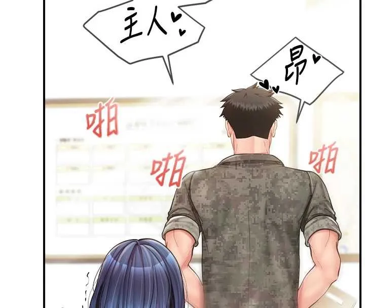 报告女班长:一根突起 第44話-美味的女兵丼&hearts; 第42页