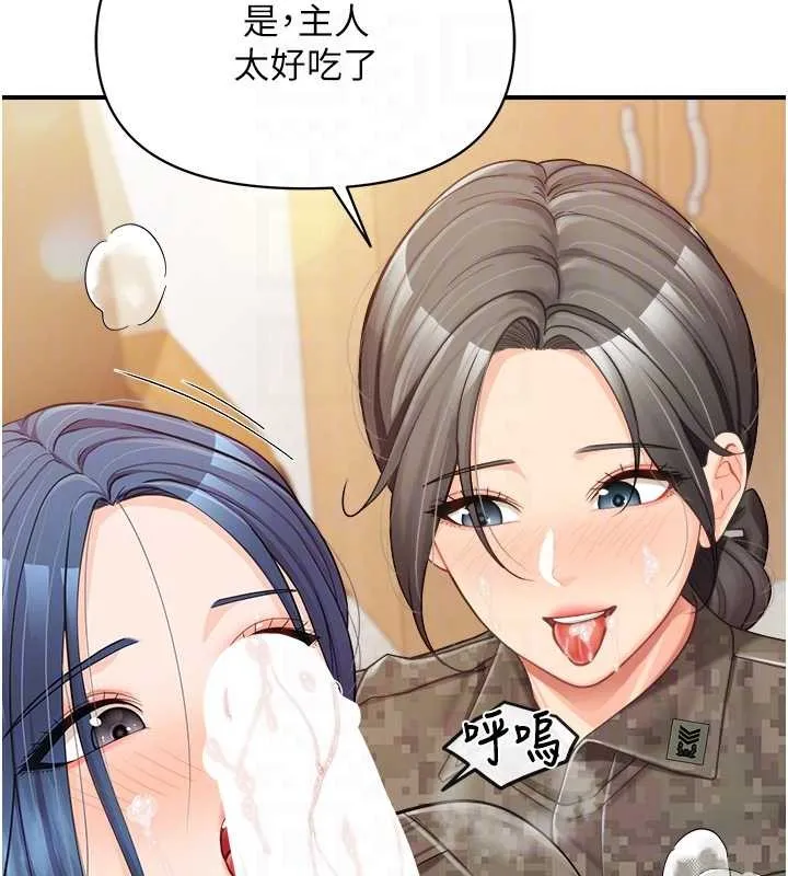 报告女班长:一根突起 第44話-美味的女兵丼&hearts; 第18页