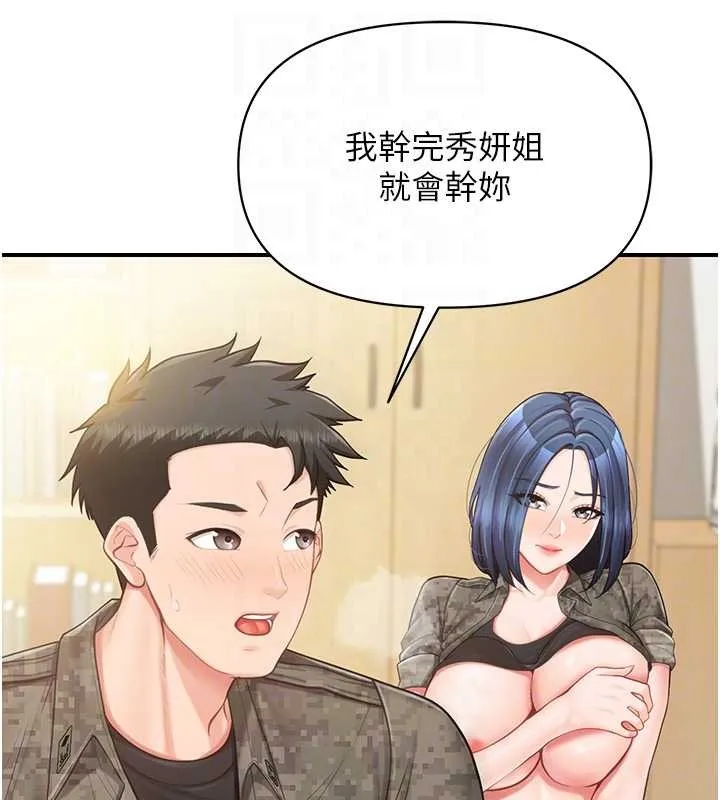 报告女班长:一根突起 第44話-美味的女兵丼&hearts; 第46页