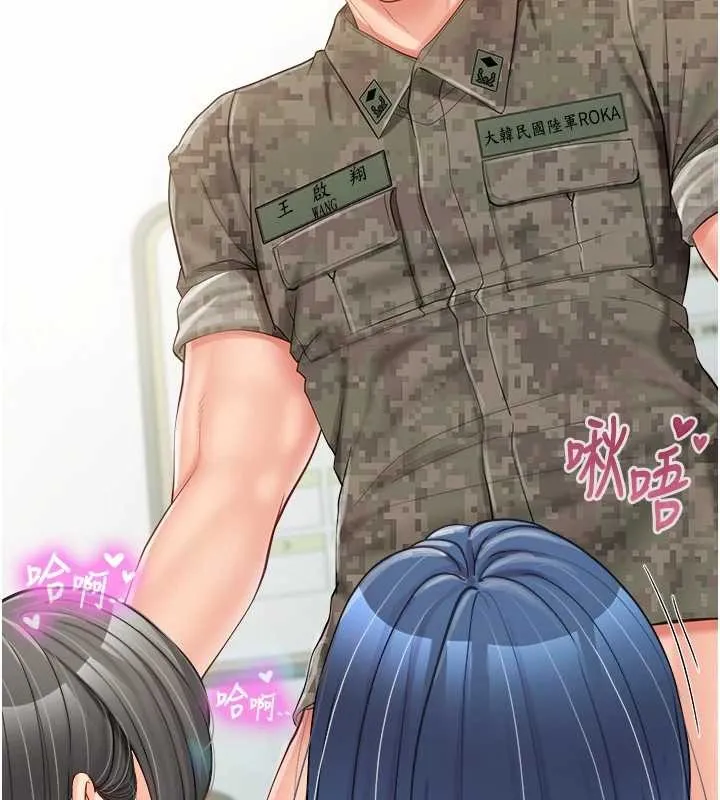 报告女班长:一根突起 第44話-美味的女兵丼&hearts; 第16页