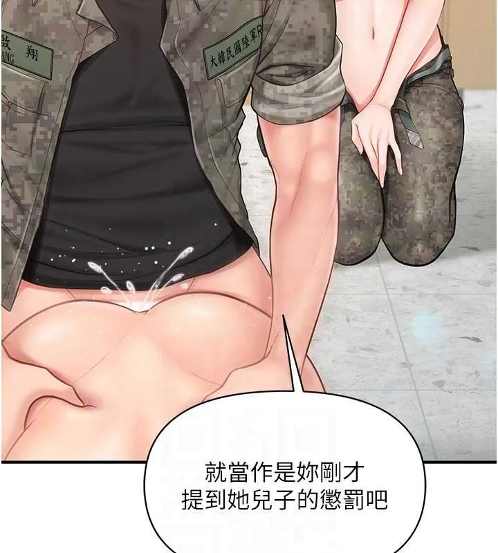 报告女班长:一根突起 第44話-美味的女兵丼&hearts; 第47页