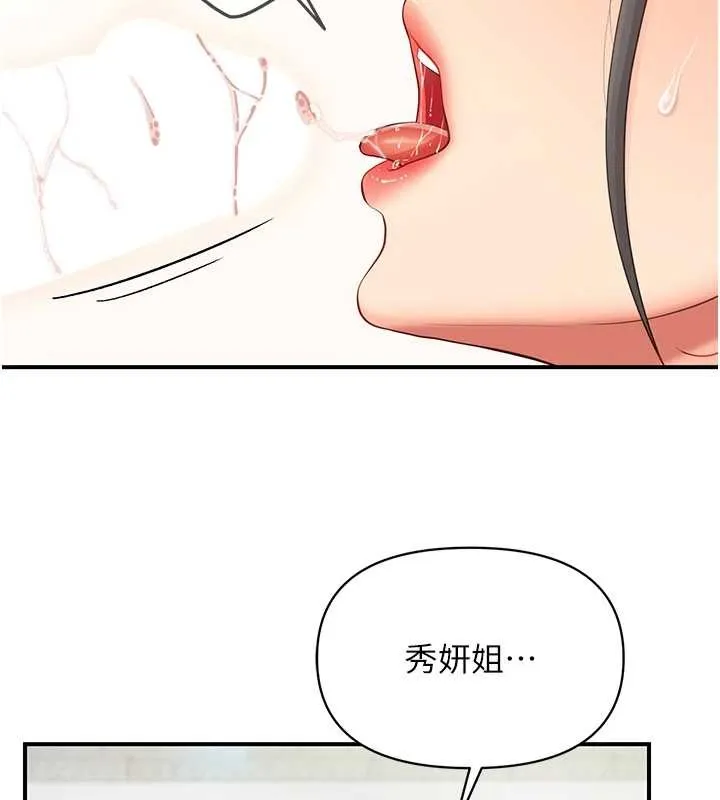 报告女班长:一根突起 第44話-美味的女兵丼&hearts; 第110页