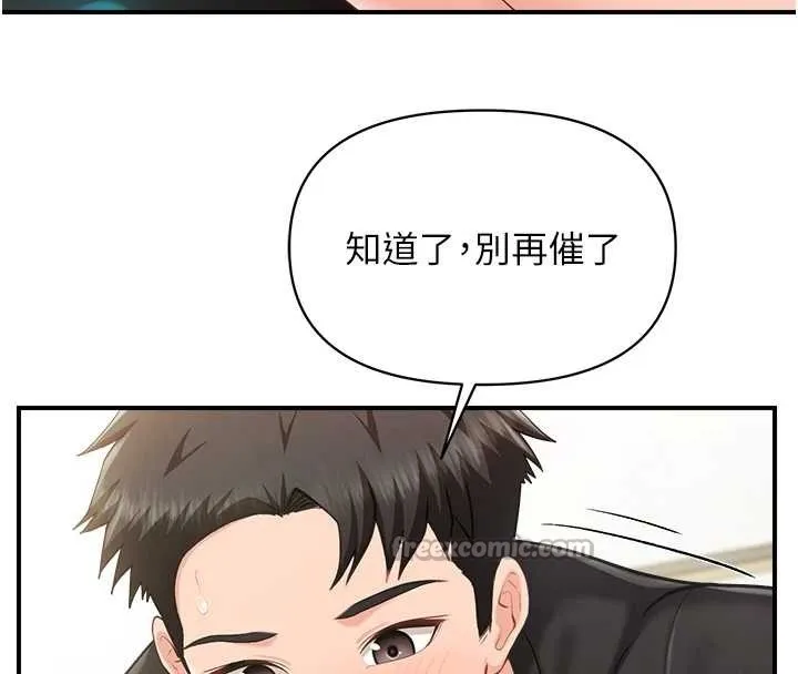 报告女班长:一根突起 第44話-美味的女兵丼&hearts; 第69页