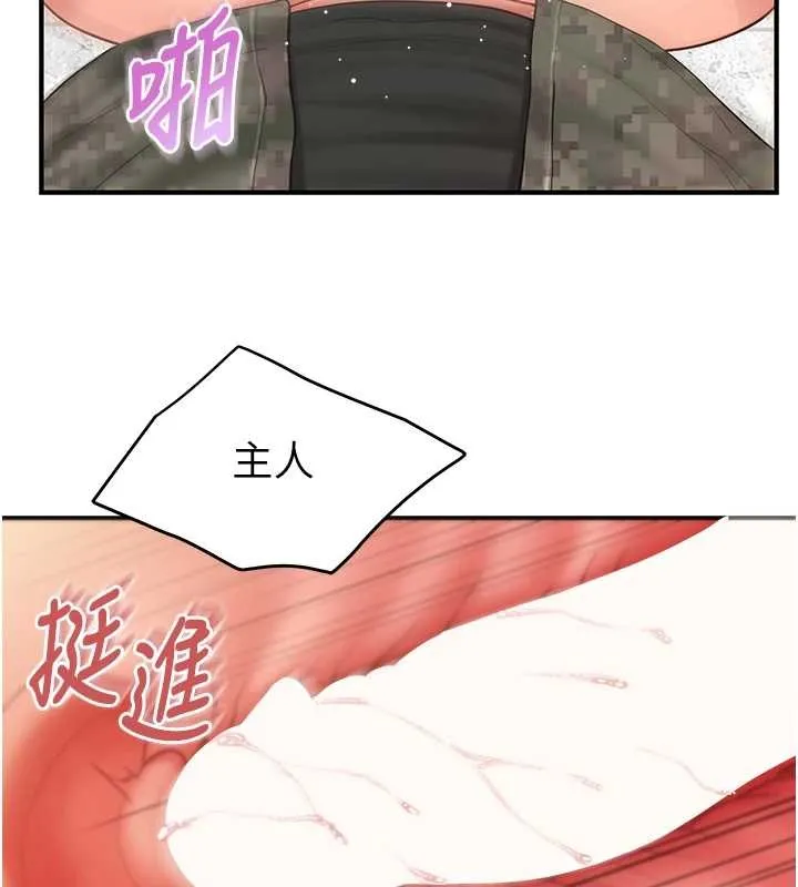 报告女班长:一根突起 第44話-美味的女兵丼&hearts; 第50页