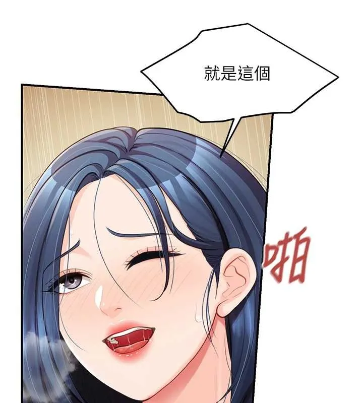 报告女班长:一根突起 第44話-美味的女兵丼&hearts; 第76页