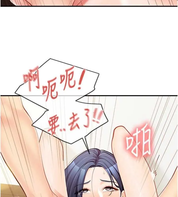 报告女班长:一根突起 第44話-美味的女兵丼&hearts; 第92页