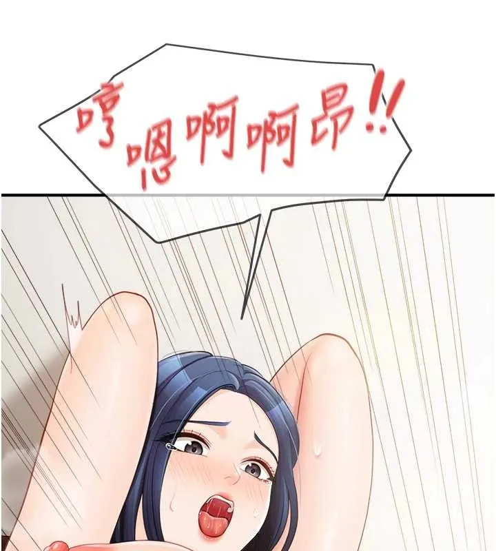 报告女班长:一根突起 第44話-美味的女兵丼&hearts; 第96页