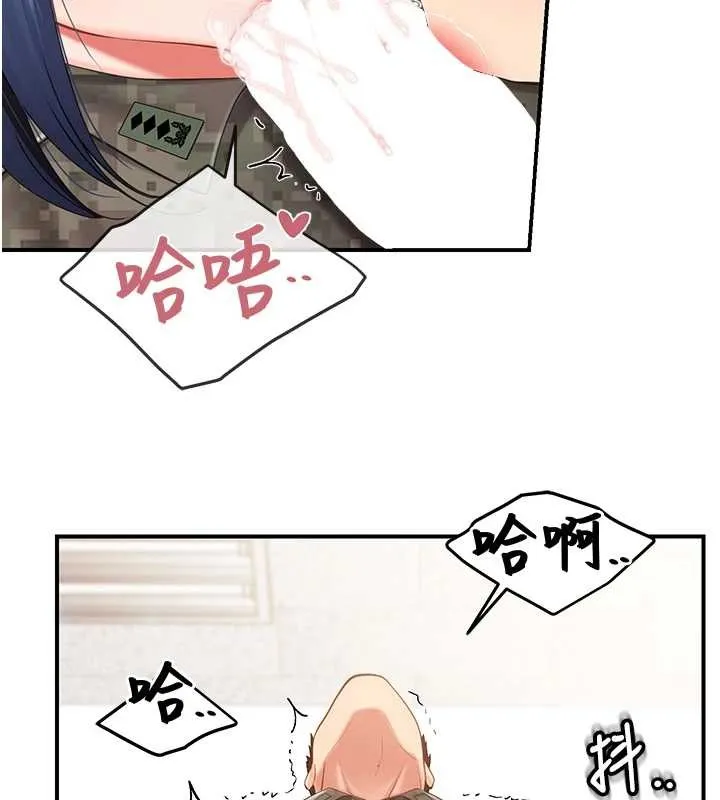 报告女班长:一根突起 第44話-美味的女兵丼&hearts; 第7页