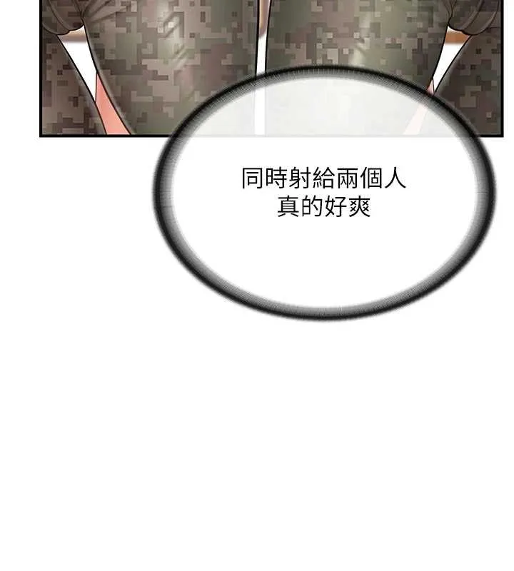 报告女班长:一根突起 第44話-美味的女兵丼&hearts; 第9页