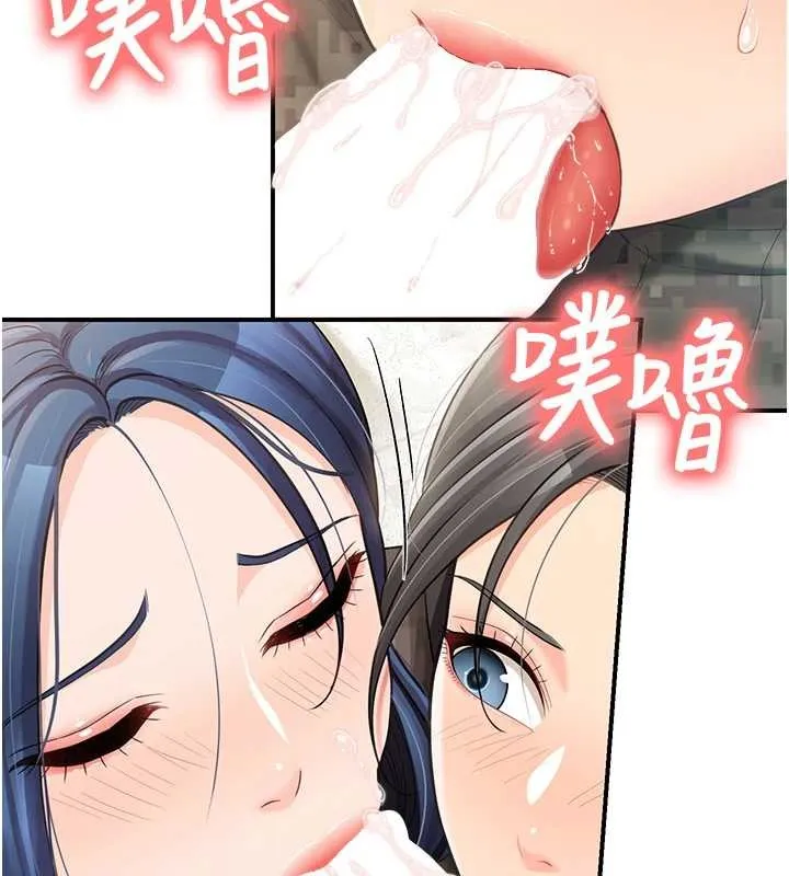 报告女班长:一根突起 第44話-美味的女兵丼&hearts; 第6页