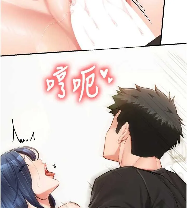 报告女班长:一根突起 第44話-美味的女兵丼&hearts; 第72页