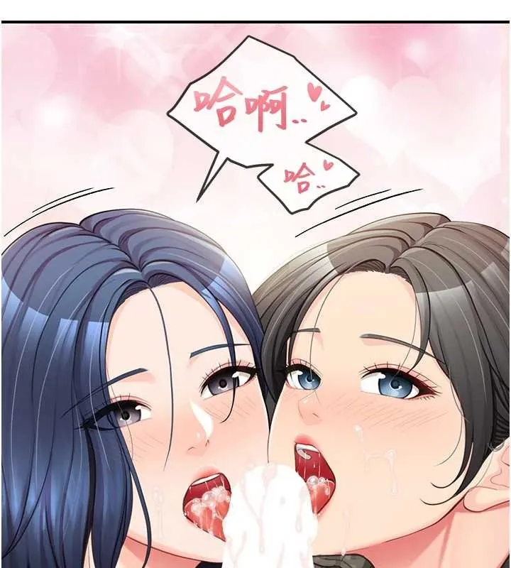 报告女班长:一根突起 第44話-美味的女兵丼&hearts; 第10页