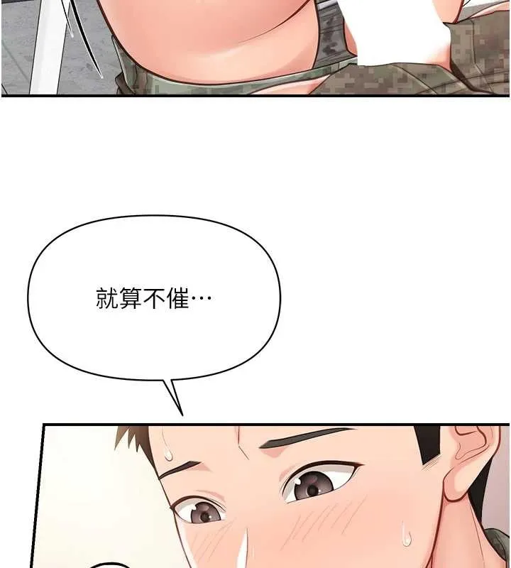 报告女班长:一根突起 第44話-美味的女兵丼&hearts; 第37页