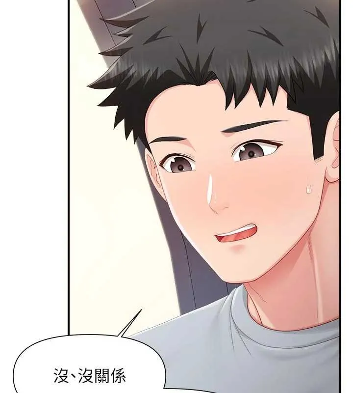 报告女班长:一根突起 第37話-你以為我不敢嗎? 第38页