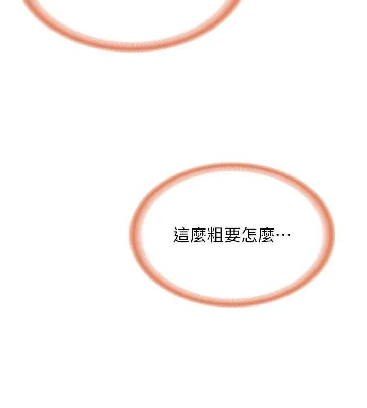报告女班长:一根突起 第37話-你以為我不敢嗎? 第116页