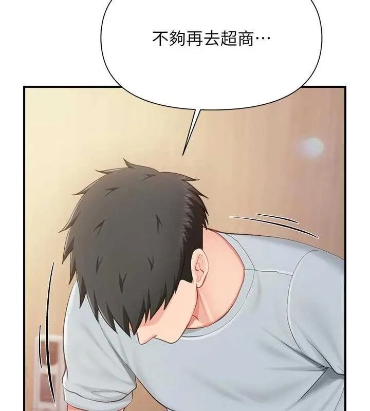 报告女班长:一根突起 第37話-你以為我不敢嗎? 第76页