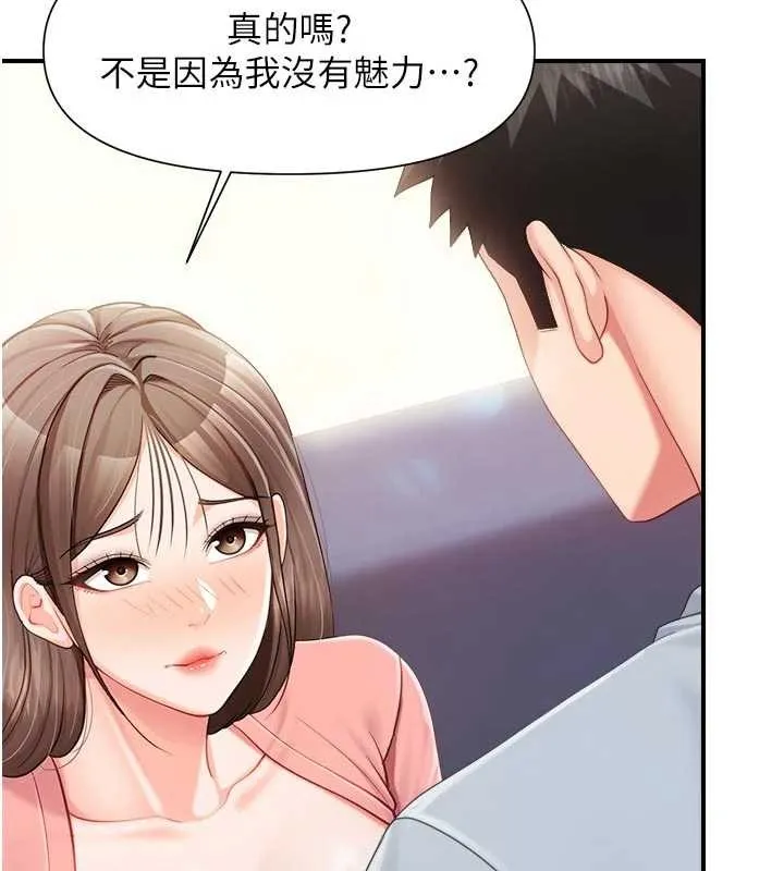 报告女班长:一根突起 第37話-你以為我不敢嗎? 第40页