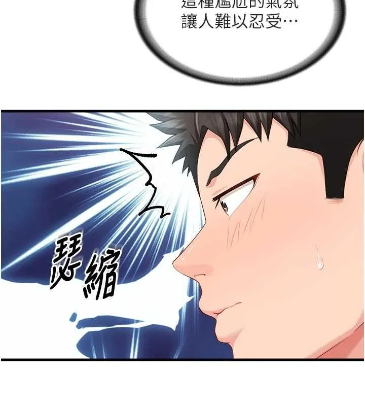 报告女班长:一根突起 第37話-你以為我不敢嗎? 第58页