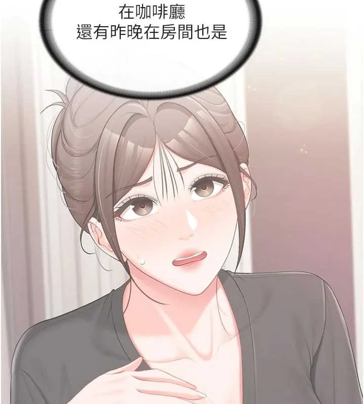 报告女班长:一根突起 第37話-你以為我不敢嗎? 第16页
