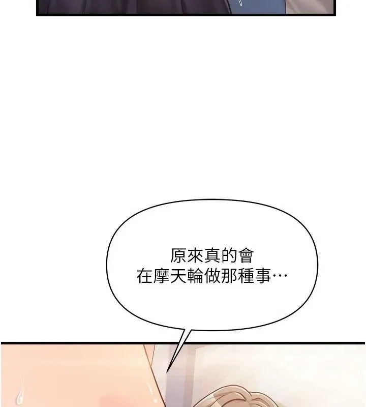 报告女班长:一根突起 第37話-你以為我不敢嗎? 第5页