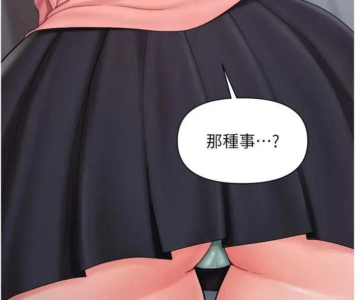 报告女班长:一根突起 第37話-你以為我不敢嗎? 第8页