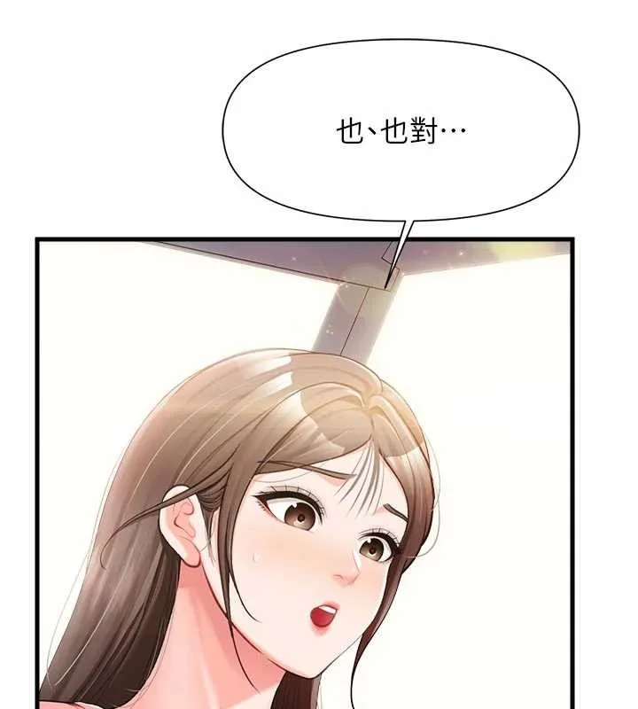 报告女班长:一根突起 第37話-你以為我不敢嗎? 第44页
