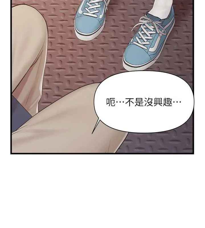 报告女班长:一根突起 第37話-你以為我不敢嗎? 第23页