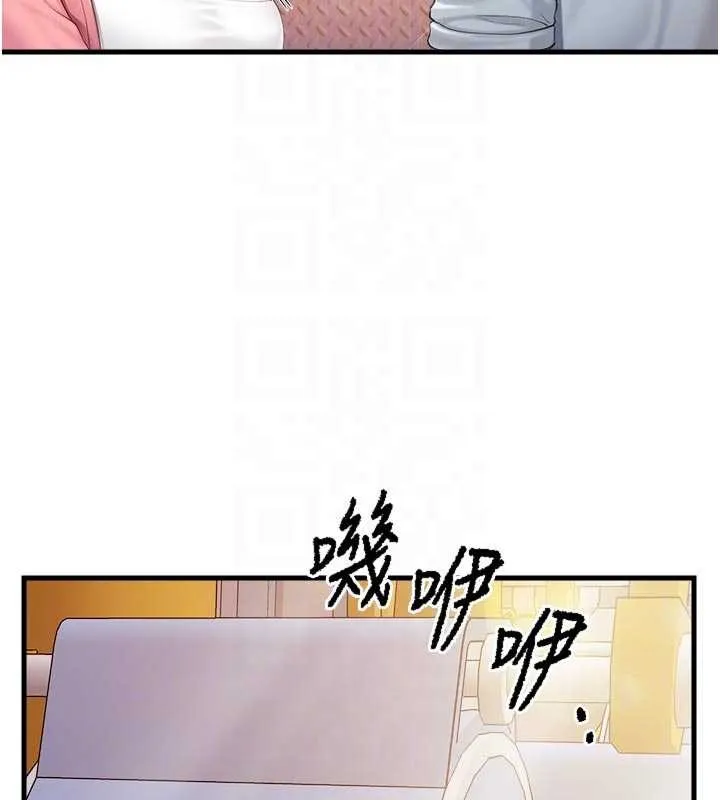报告女班长:一根突起 第37話-你以為我不敢嗎? 第47页