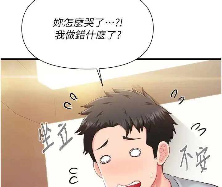 报告女班长:一根突起 第37話-你以為我不敢嗎? 第29页