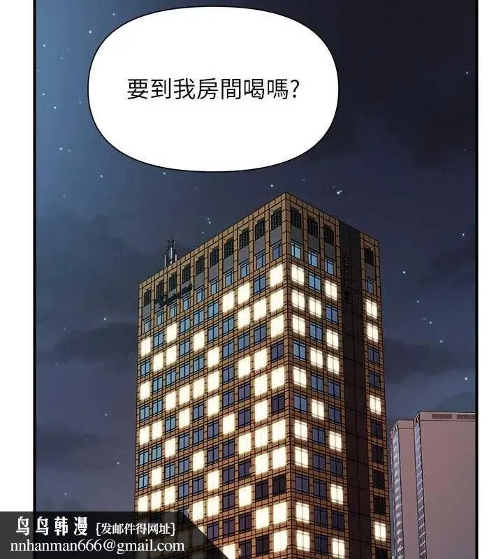 报告女班长:一根突起 第37話-你以為我不敢嗎? 第68页