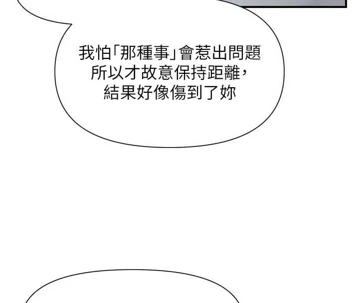 报告女班长:一根突起 第37話-你以為我不敢嗎? 第39页