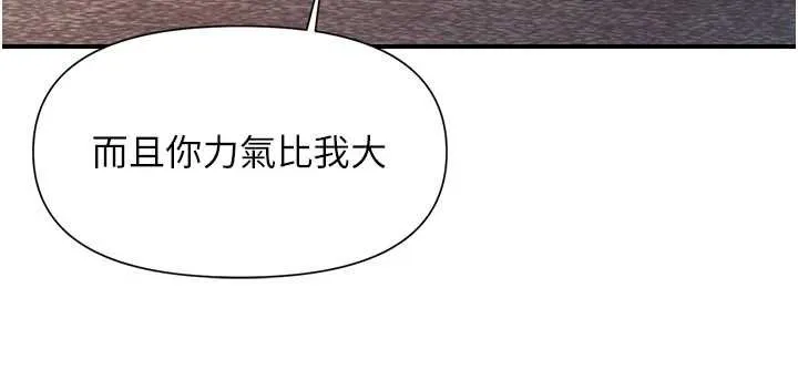 报告女班长:一根突起 第37話-你以為我不敢嗎? 第90页