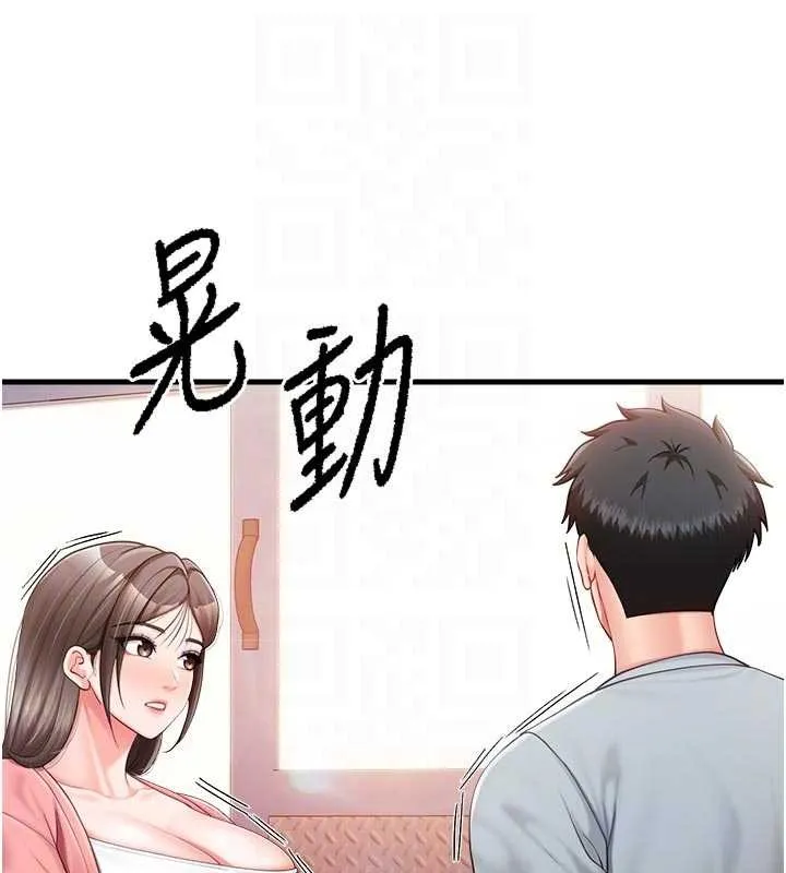 报告女班长:一根突起 第37話-你以為我不敢嗎? 第46页