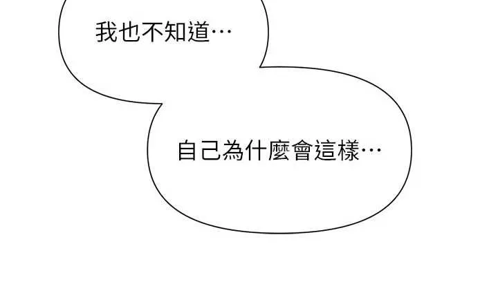 报告女班长:一根突起 第37話-你以為我不敢嗎? 第31页