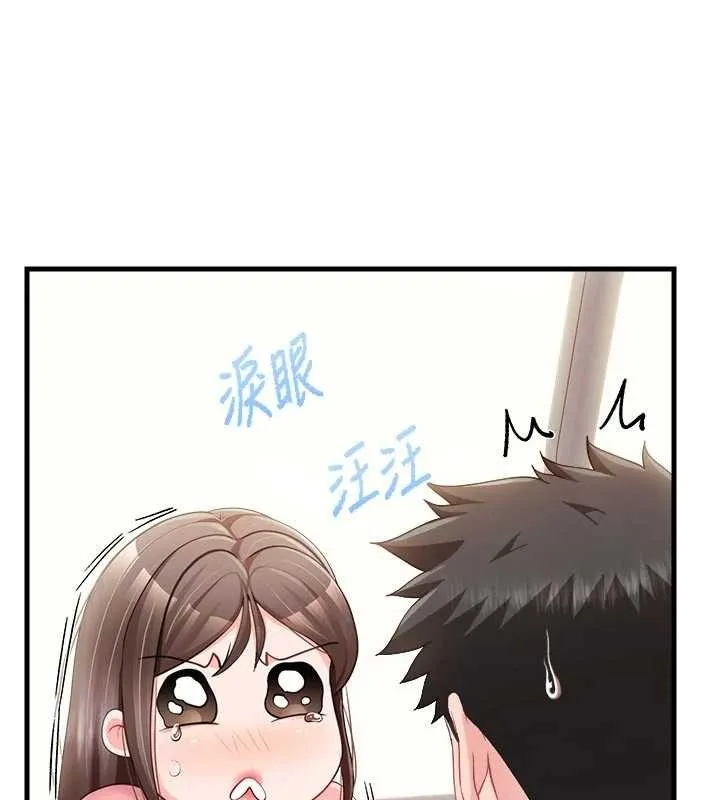 报告女班长:一根突起 第37話-你以為我不敢嗎? 第27页