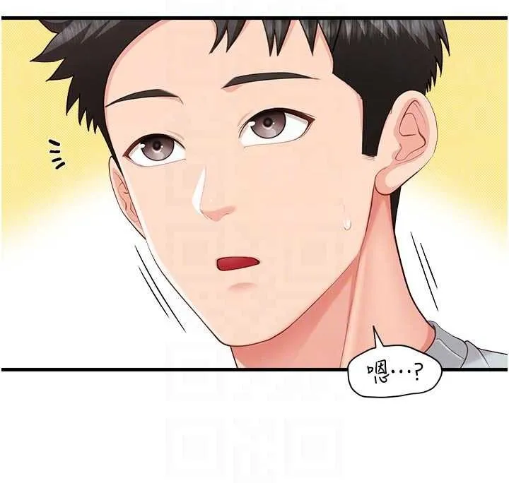 报告女班长:一根突起 第37話-你以為我不敢嗎? 第21页